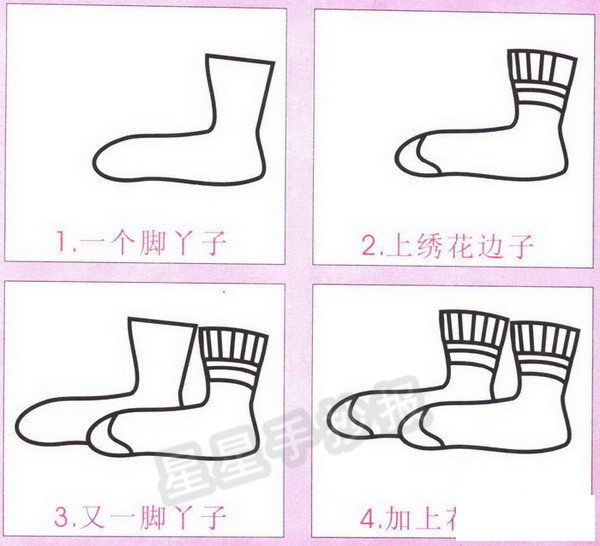 袜子简笔画